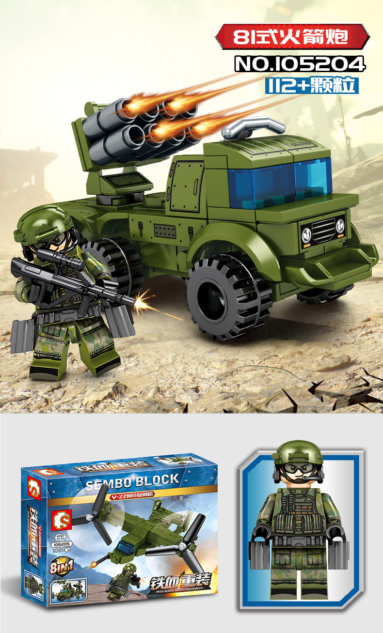 Sembo 105201-105208 Military