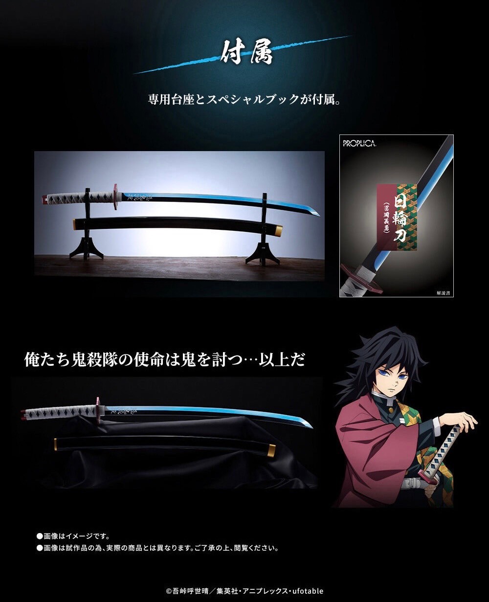 PRE-ORDER : PROPLICA Nichirin Blade's Giyu Tomioka (Demon Slayer: Kimetsu no Yaiba)