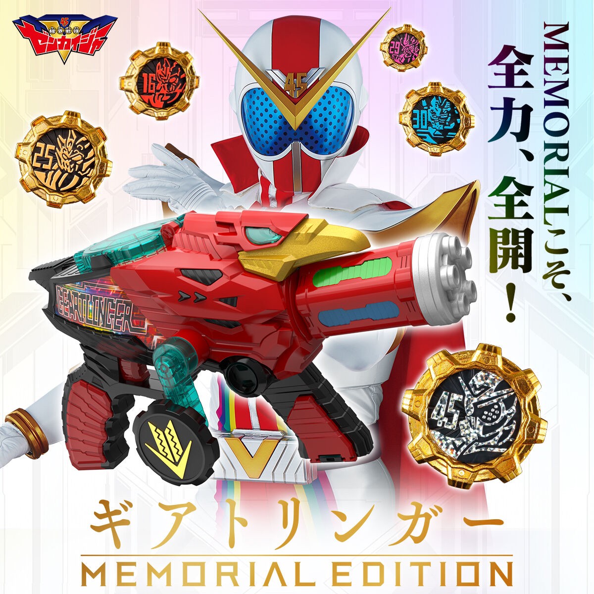 PRE-ORDER : Kikai Sentai Zenkaiger Geartlinger -MEMORIAL EDITION-