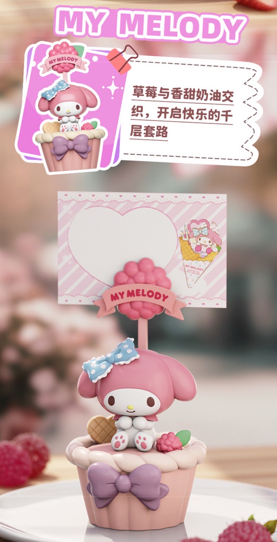 ที่เสียบการ์ด - Sanrio - Sanrio Family Dessert Series Card Holder