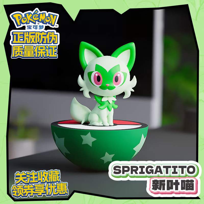 โมเดล ตุ๊กตาล้มลุก Pokemon - Swing Ball - Row Sitting Tumbler Series by Langbowang