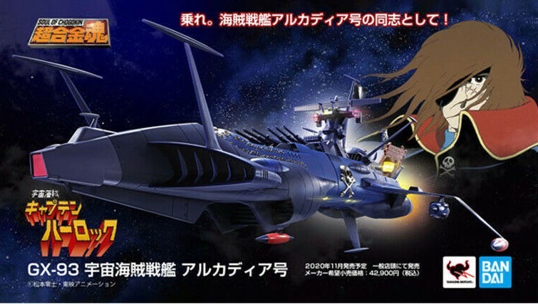 หุ่นเหล็ก Soul of Chogokin - GX-93 Space Pirate Battleship Arcadia - By Bandai