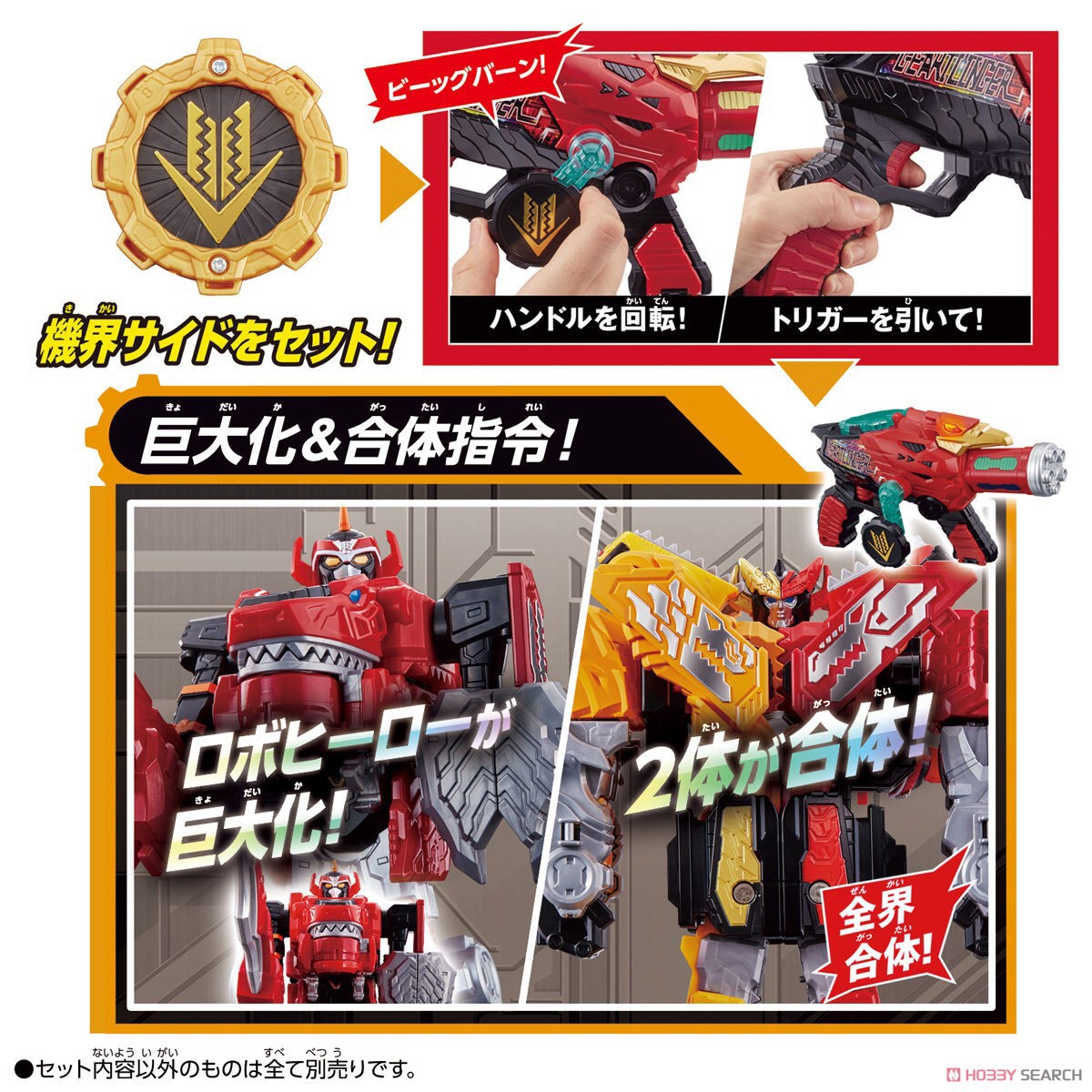 Kikai Sentai Zenkaiger - Zenkaiger Zenkai Narikiri Set by Bandai