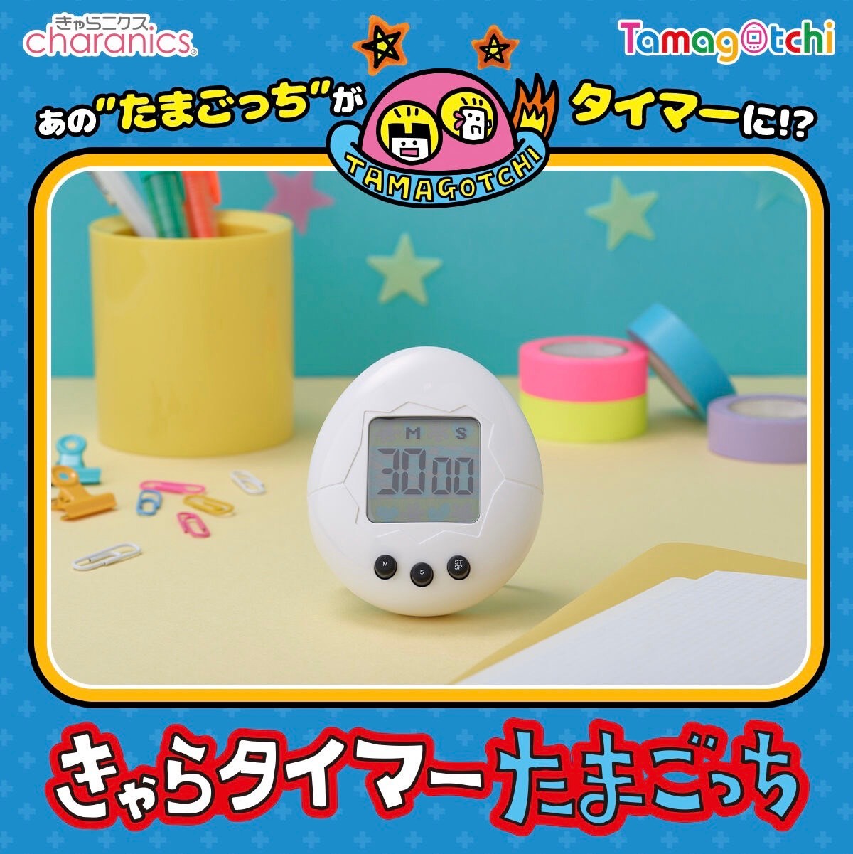 PRE-ORDER : Chara Timer Tamagotchi White