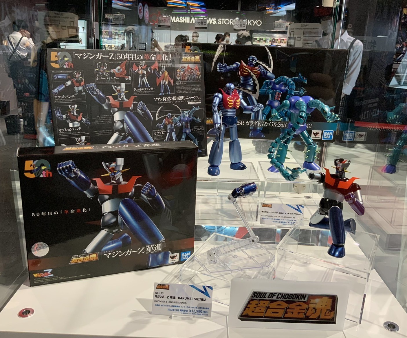 Soul of Chogokin - Mechanical Beasts GX-25R Garada K7 & GX-26R Doublas M2 by Bandai