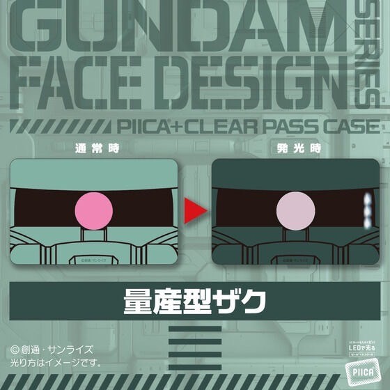 PRE-ORDER : Gundam Series PIICA+ Clear Pass Case 7th Edition Mobile Suit Gundam Face Design Series