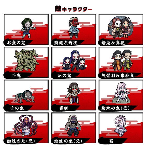 PRE-ORDER : VITAL BRACELET BE Demon Slayer: Kimetsu no Yaiba Special Set