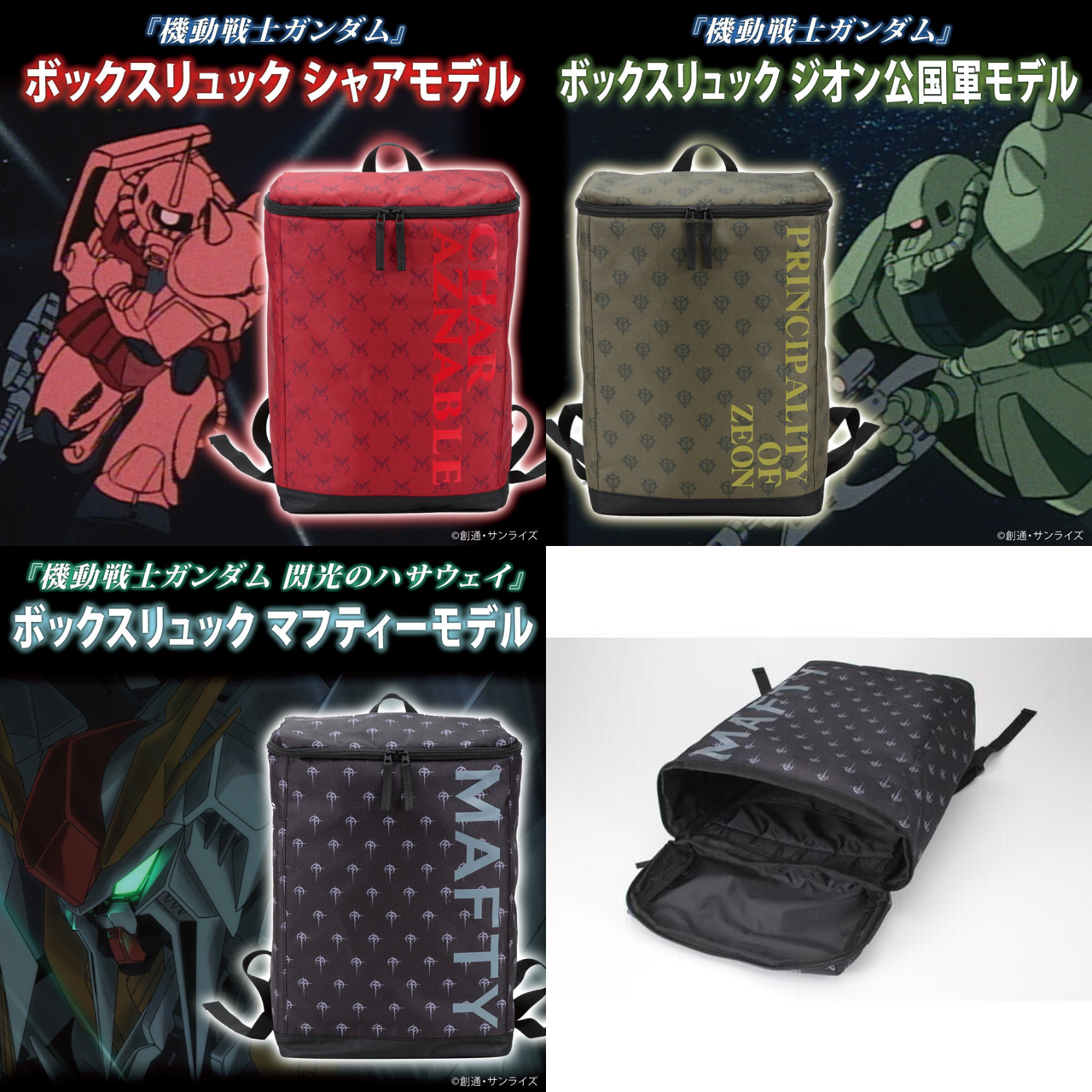 PRE-ORDER : Mobile Suit Gundam Box Backpack
