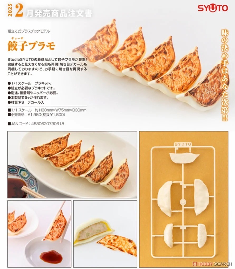 Pre-order : 1/1 Scale Gyoza / Anago Sushi / Squid Sushi Plastic Model Kit by Syuto Seiko