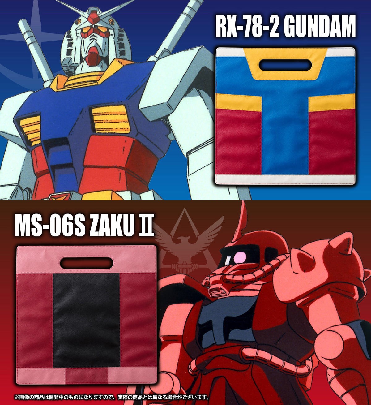 PRE-ORDER : Mobile Suit Gundam Document Box