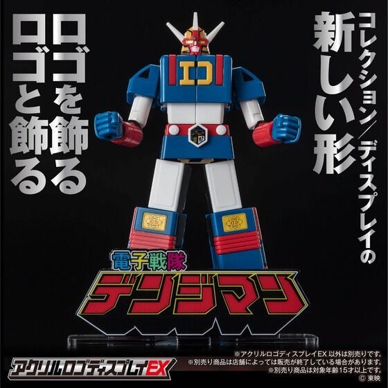 PRE-ORDER : Acrylic Logo Display EX Denshi Sentai Denjiman