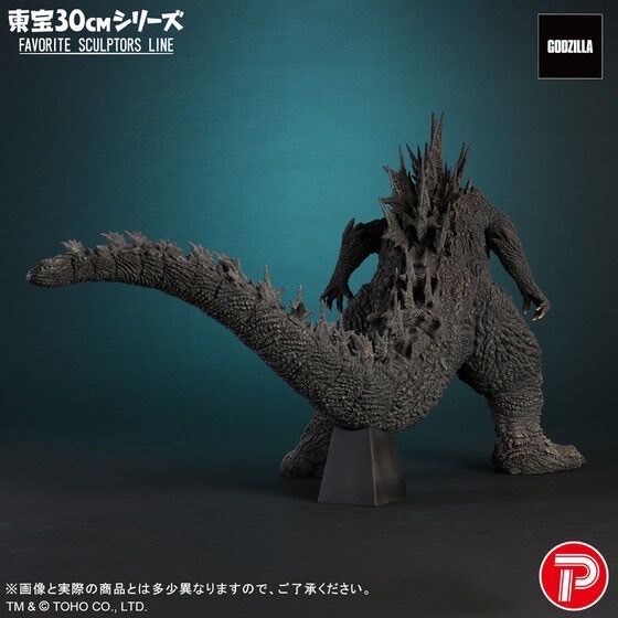 PRE-ORDER : Toho 30cm Series FAVORITE SCULPTORS LINE Godzilla (2023)