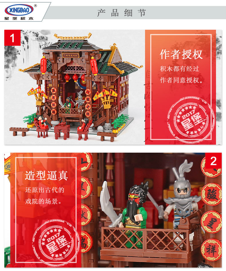 Xingbao XB-01020 Chinese Theater 3820pcs