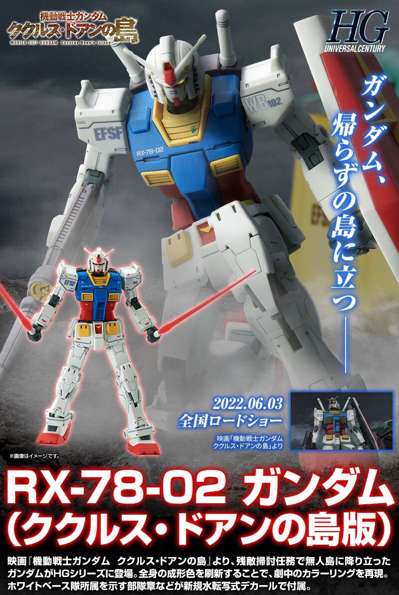 PRE-ORDER : HGUC 1/144 RX-78-02 (Cucuruz Doan's Island Ver.) Plastic Model