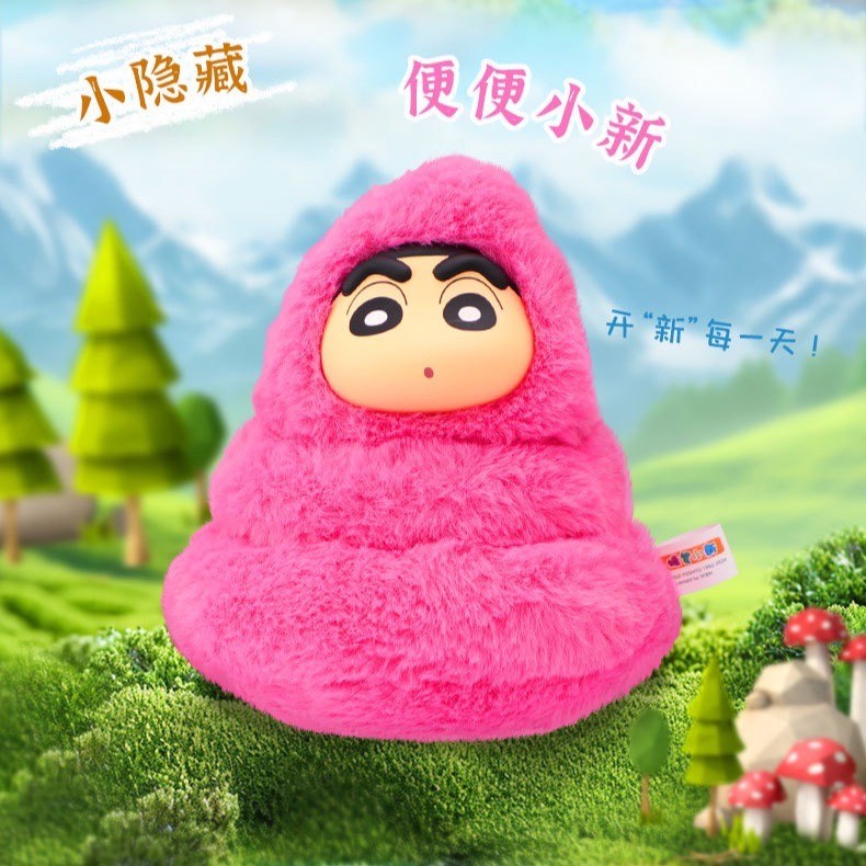 ตุ๊กตาพวงกุญแจ Crayon Shinchan The Animal Party Plush Series by Eaki