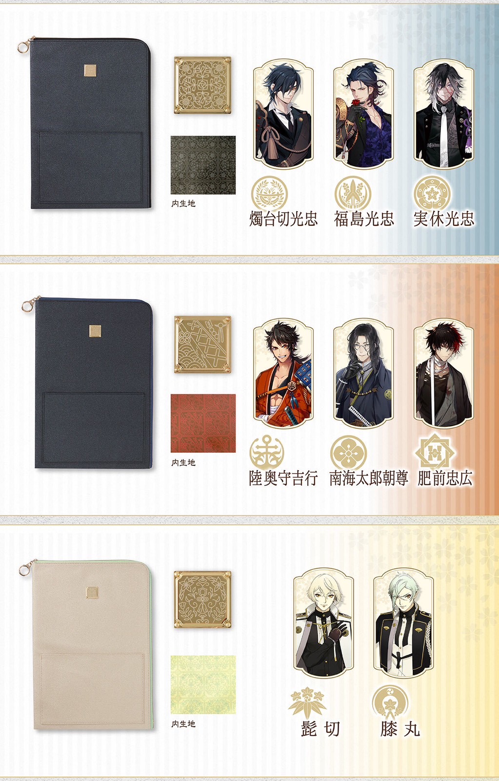 PRE-ORDER : Touken Ranbu ONLINE Document Case A4 (15 types in total)