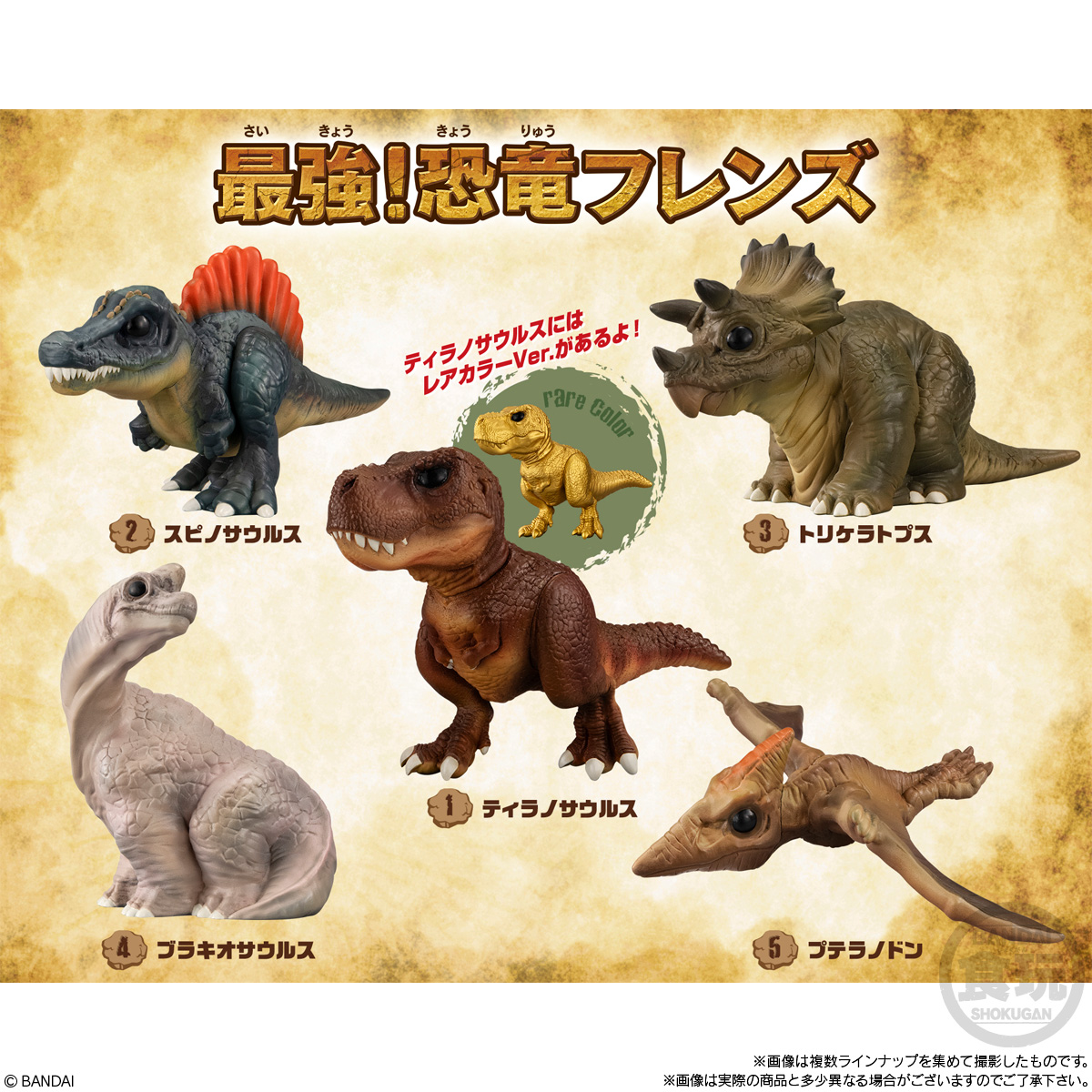 $ The Strongest! Dinosaur Friends