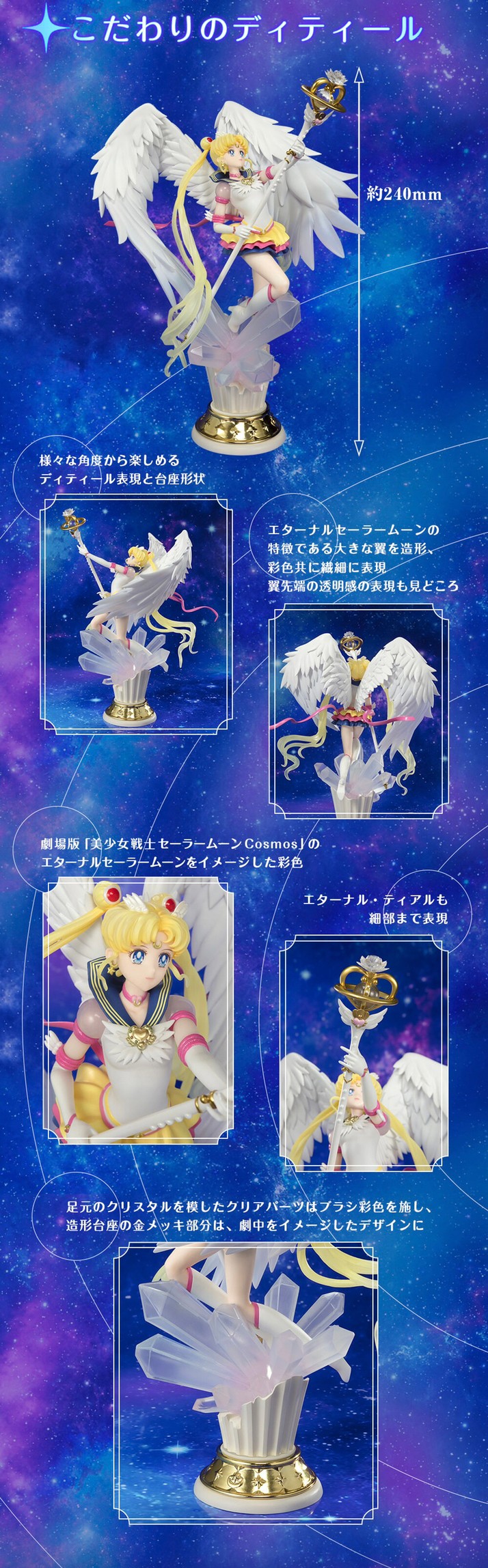 PRE-ORDER : Figuarts Zero Chouette Eternal Sailor Moon -Darkness calls to light, and light, summons darkness-