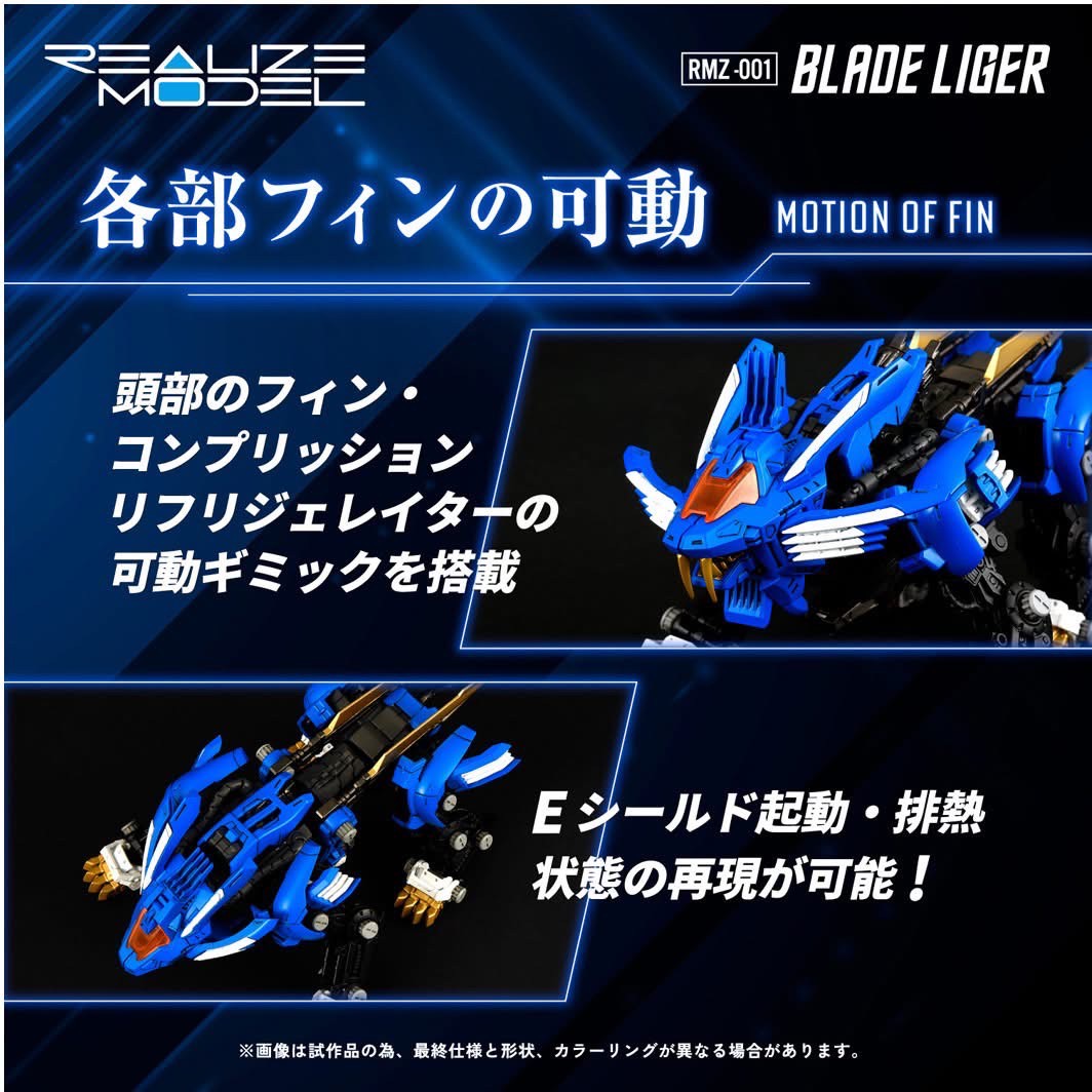Pre-order : 1/100 Realize Model Zoids RMZ-001 Blade Liger Plastic Model Kit by Takara Tomy (Reissue)