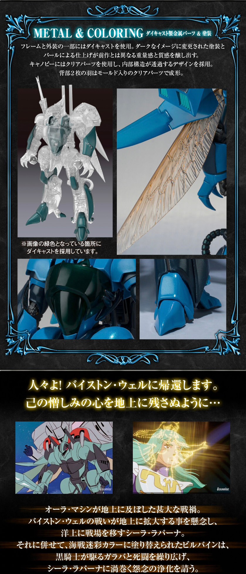 PRE-ORDER : METAL ROBOT SPIRITS <SIDE AB> Billbine (Final Battle Ver.)