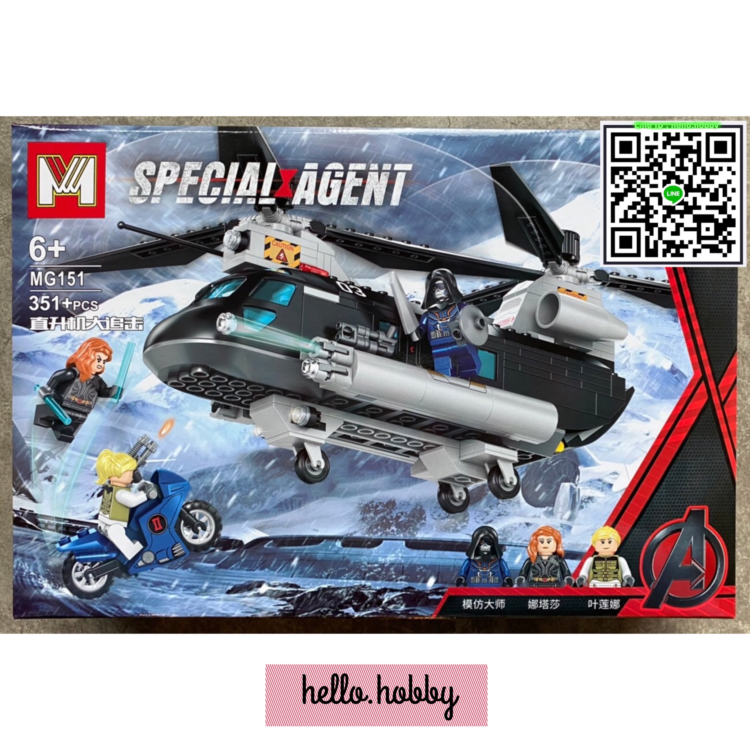 Mg 151 Avengers 351pcs