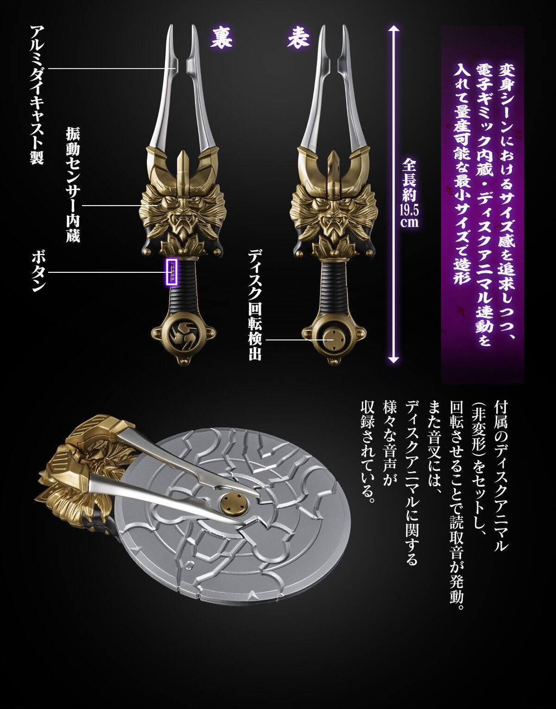 PRE-ORDER : CSM Henshin Onsa Ongaku