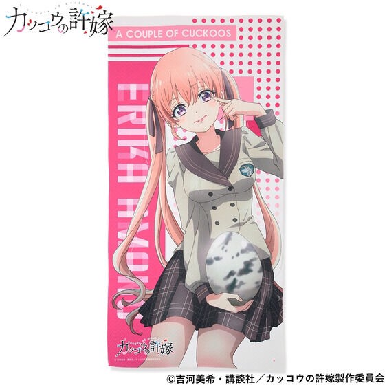 PRE-ORDER : A Couple of Cuckoos Bath Towel