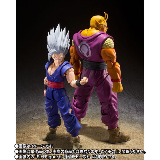 PRE-ORDER : S.H.Figuarts Orange Piccolo (Dragon Ball Super Hero)