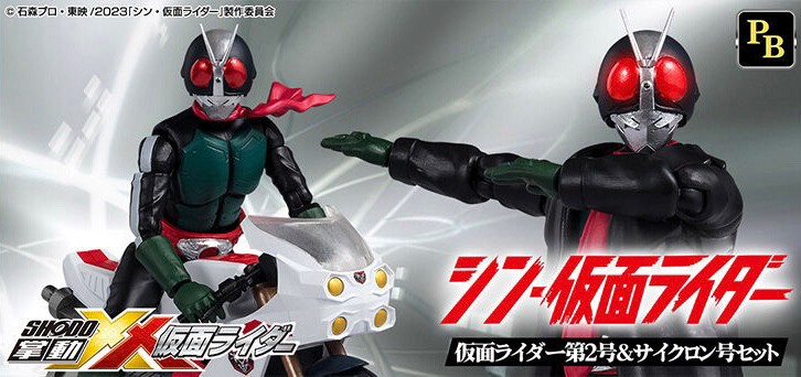 PRE-ORDER : SHODO-XX Shin Kamen Rider Kamen Rider No.2 & Cyclone Set