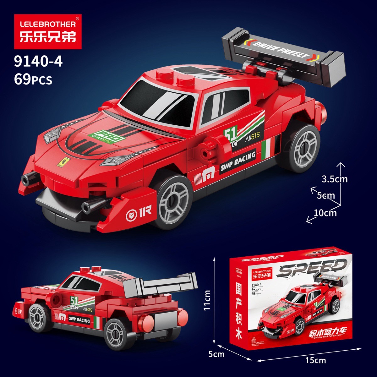 Lelebrother : Building block pull back car