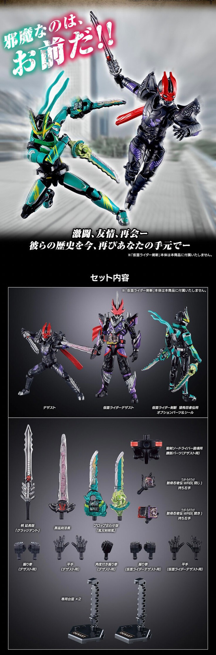 PRE-ORDER : So-Do Kamen Rider Saber Resurrection Desast Set