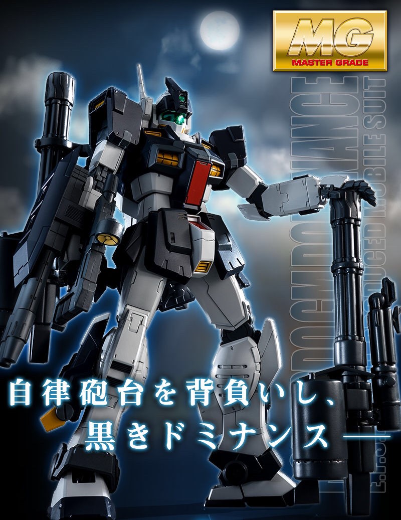 PRE-ORDER : MG 1/100 GM DOMINANCE (PHILIP HUGHES CUSTOM) PLASTIC MODEL