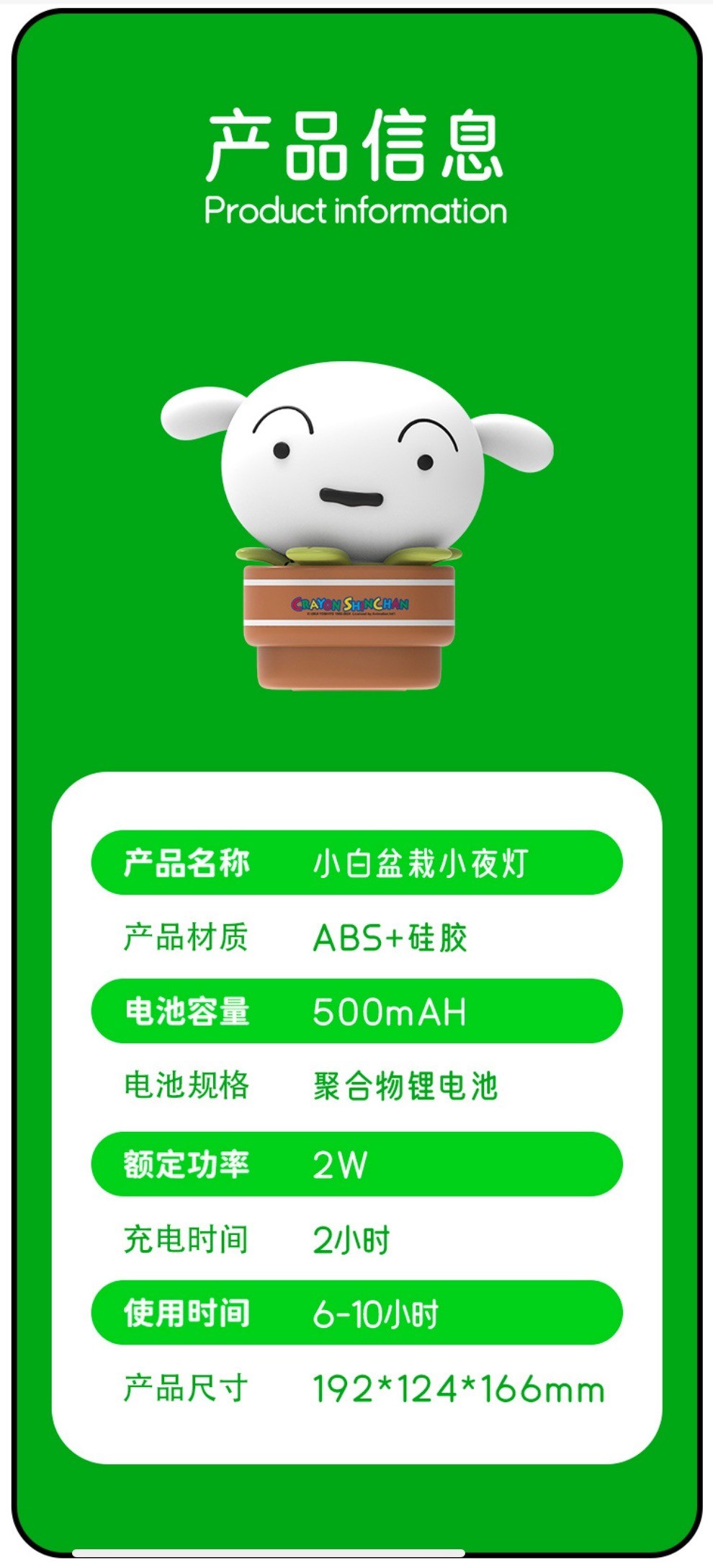 โคมไฟชินจัง - Crayon Shinchan Shiro Potted LED Night Light Lamp by QZoo