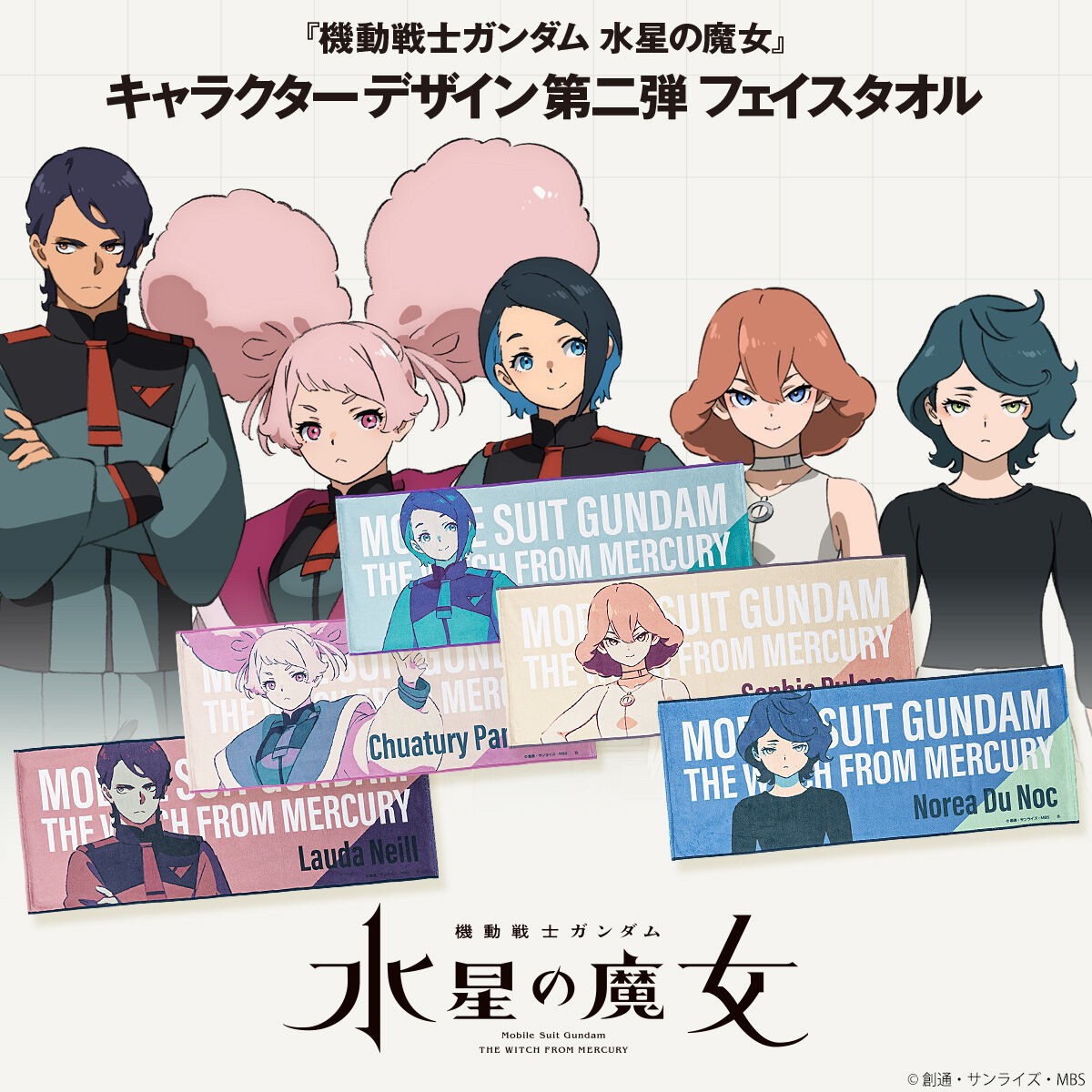 PRE-ORDER : Mobile Suit Gundam The Witch from Mercury Character Design Second Face Towel (5 types in total)