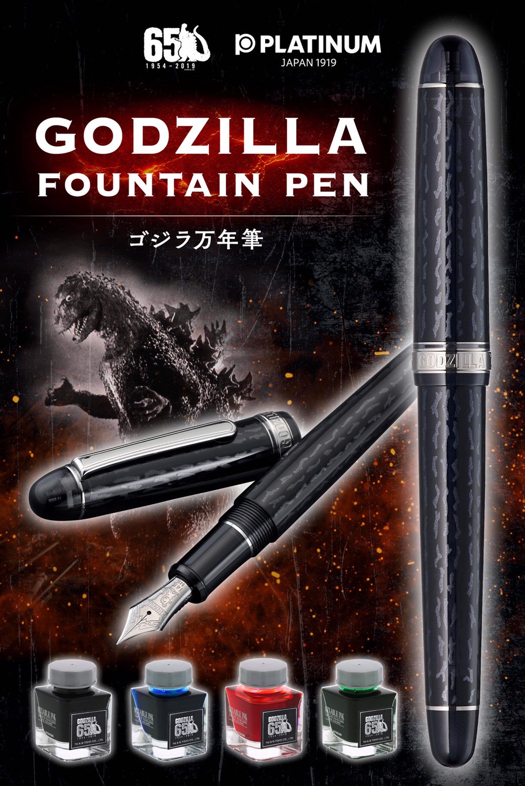 PRE-ORDER : Godzilla Fountain Pen