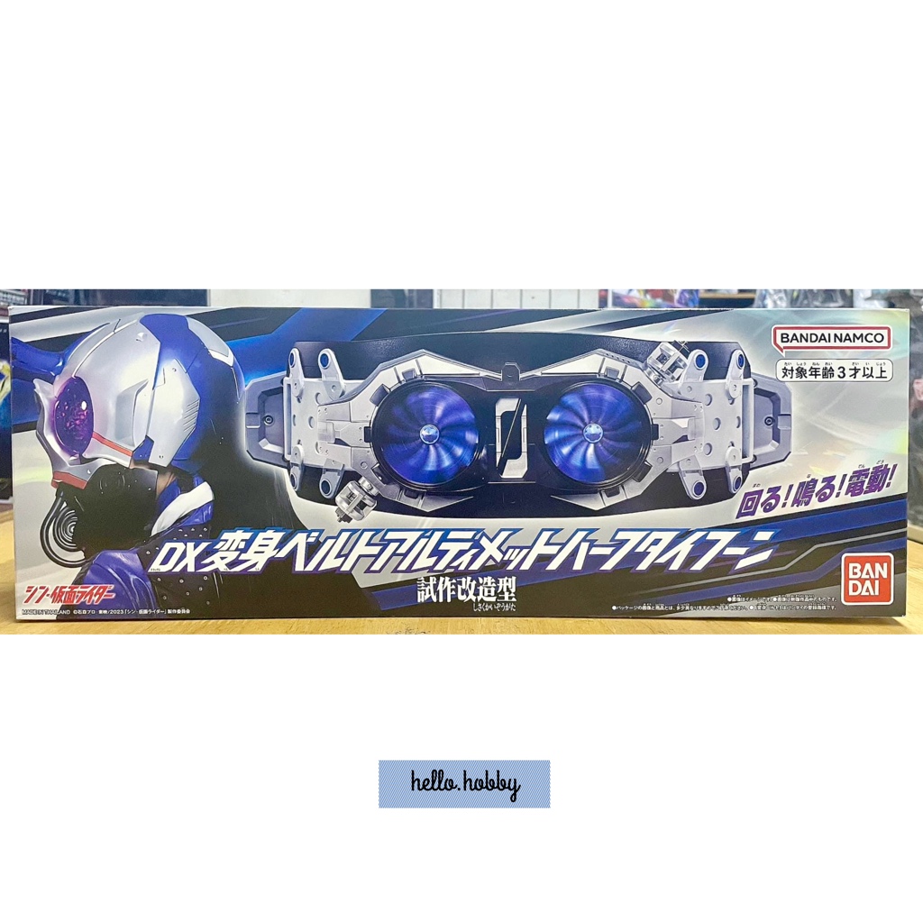 DX Henshin Belt Series - Ultimate Half Typhoon (Prototype Modified Type) by Premium Bandai (Limited)