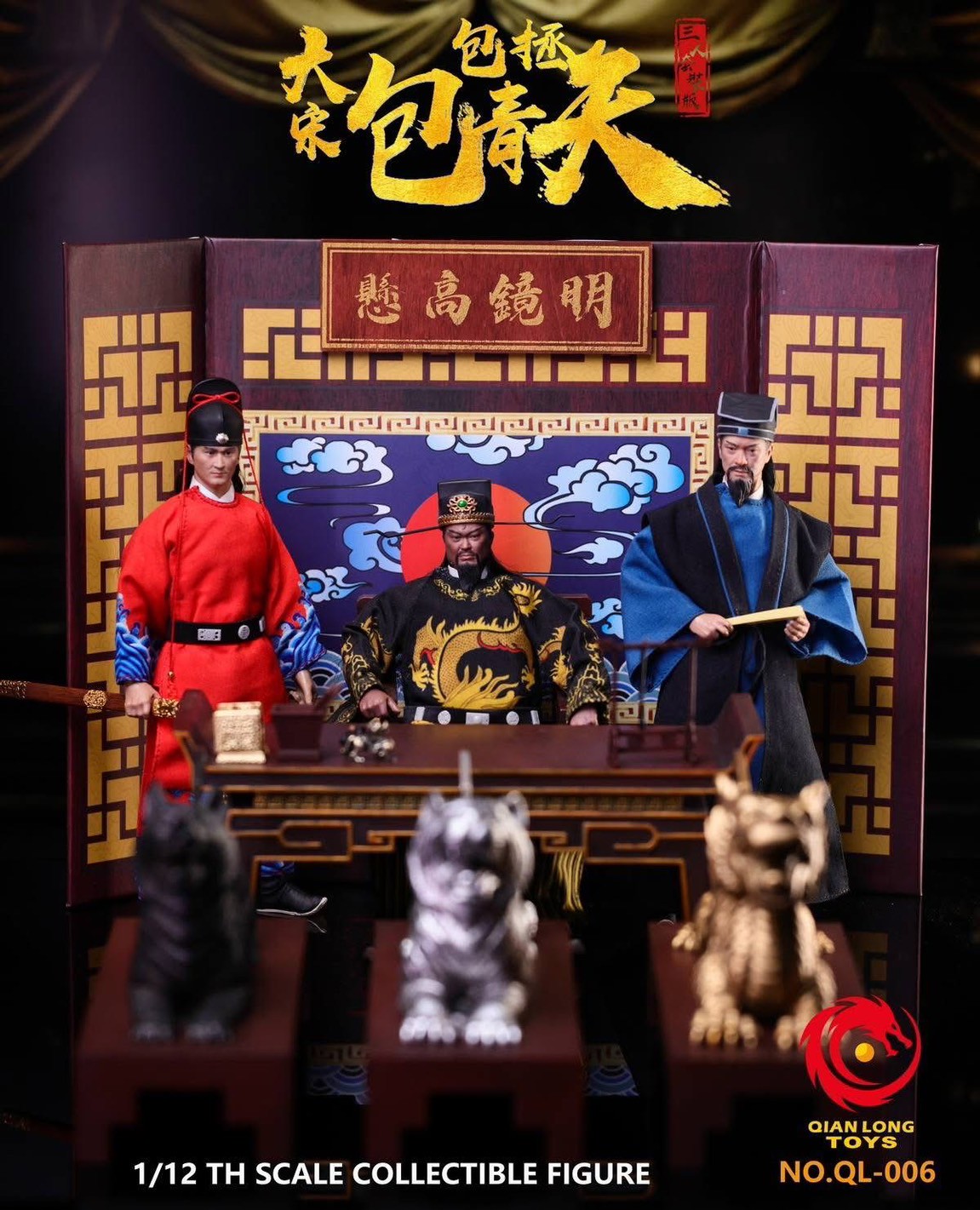 Pre-order : The Song Dynasty Justice Bao (1993) Bao Zheng Bao Qing Tian 1/12 Scale Action Figure Set by QIANLONGTOYS