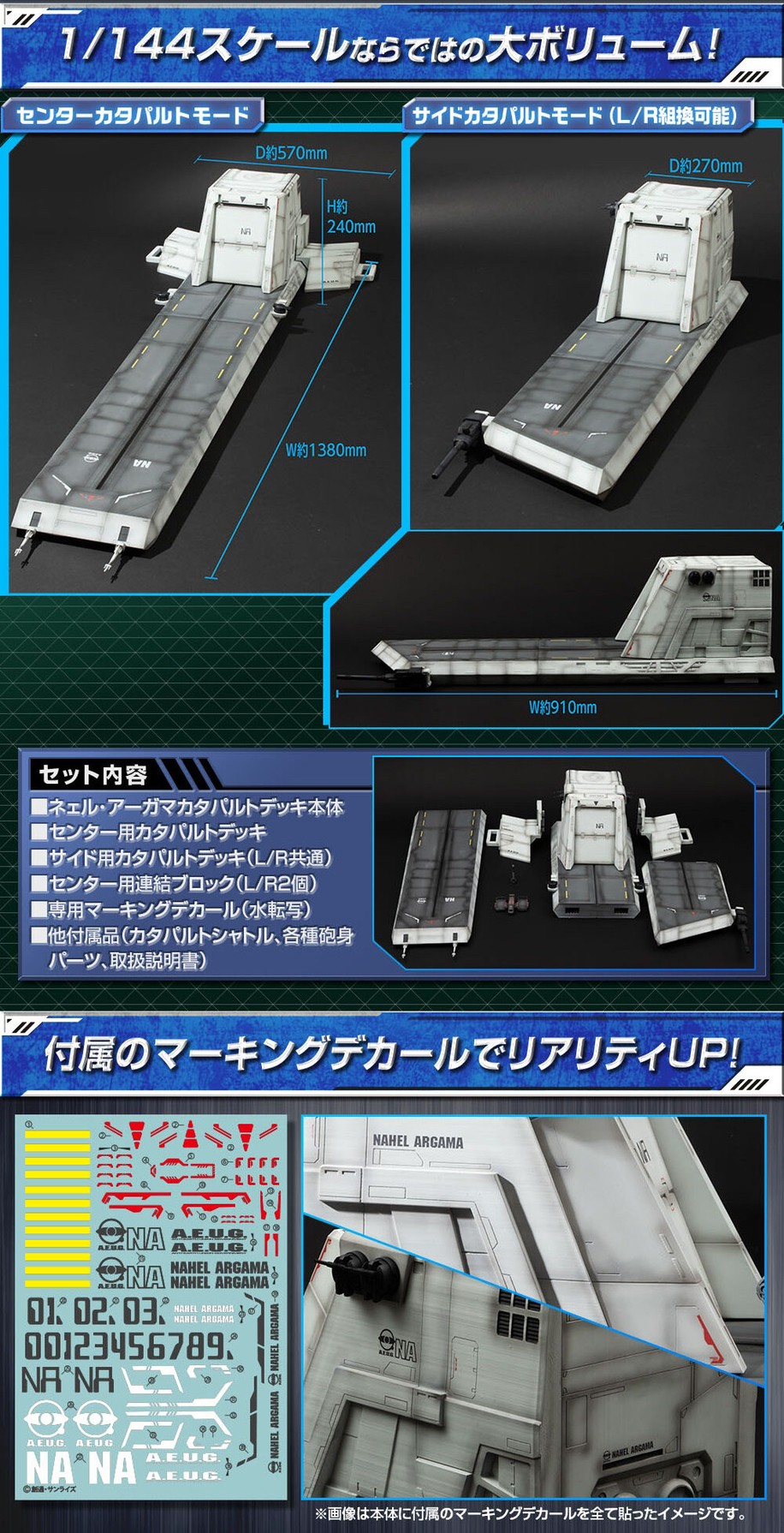 PRE-ORDER : Realistic Model Series Mobile Suit Gundam ZZ (For 1/144 HG series) NAHEL Argama Catapult Deck