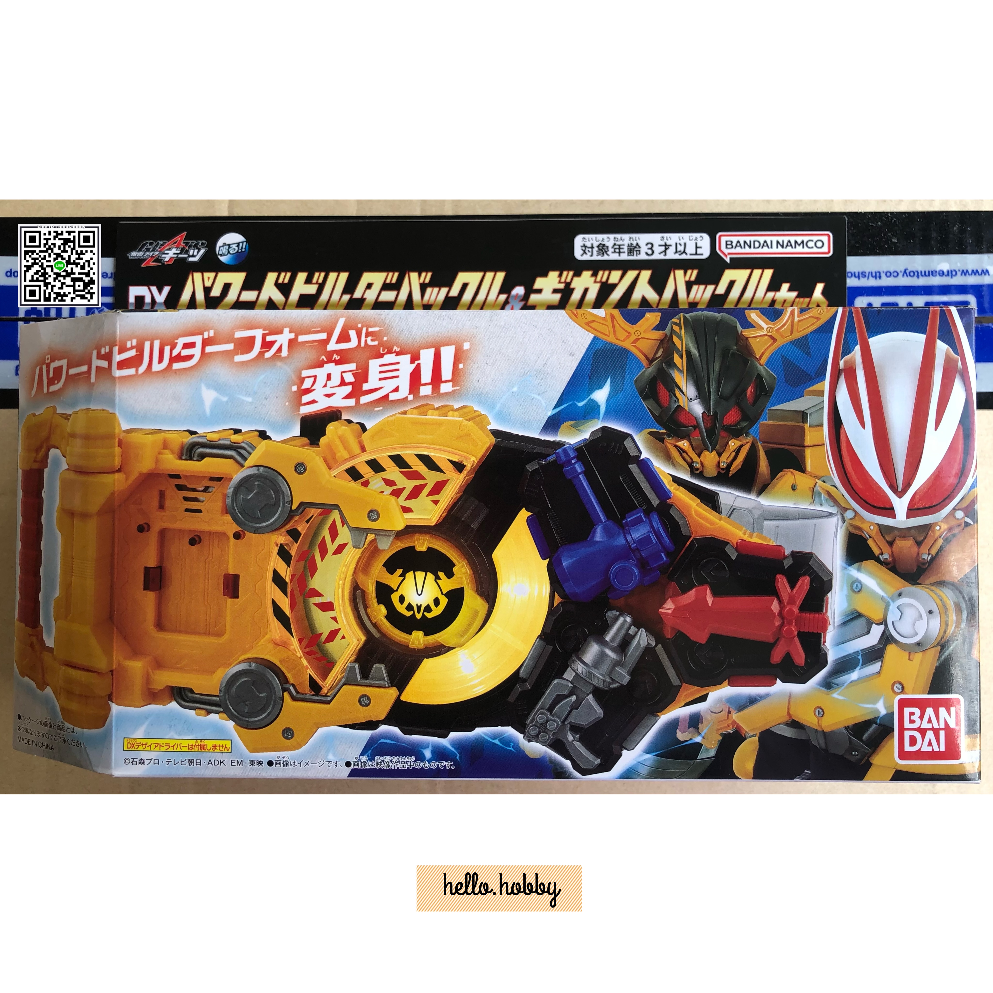 Masked Rider Geats - DX Powered Builder Buckle & Gigant Buckle Set by Bandai