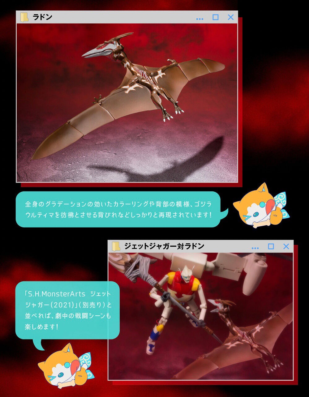 PRE-ORDER : S.H.MonsterArts Rodan (2021) -The Second Form-