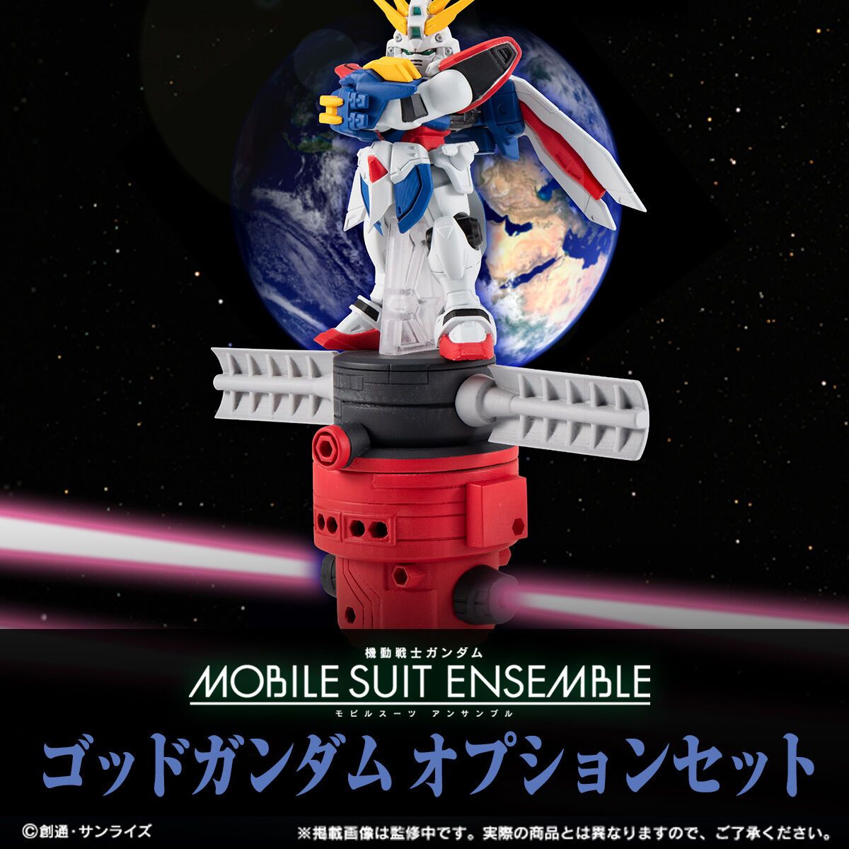 $ Mobile Suit Gundam MOBILE SUIT ENSEMBLE Option Set 04 - God Gundam (PB)