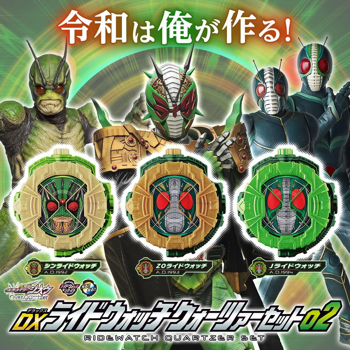 Masked Rider Zi-O - DX Ridewatch Quartzer Set 02 by Premium Bandai (Limited)