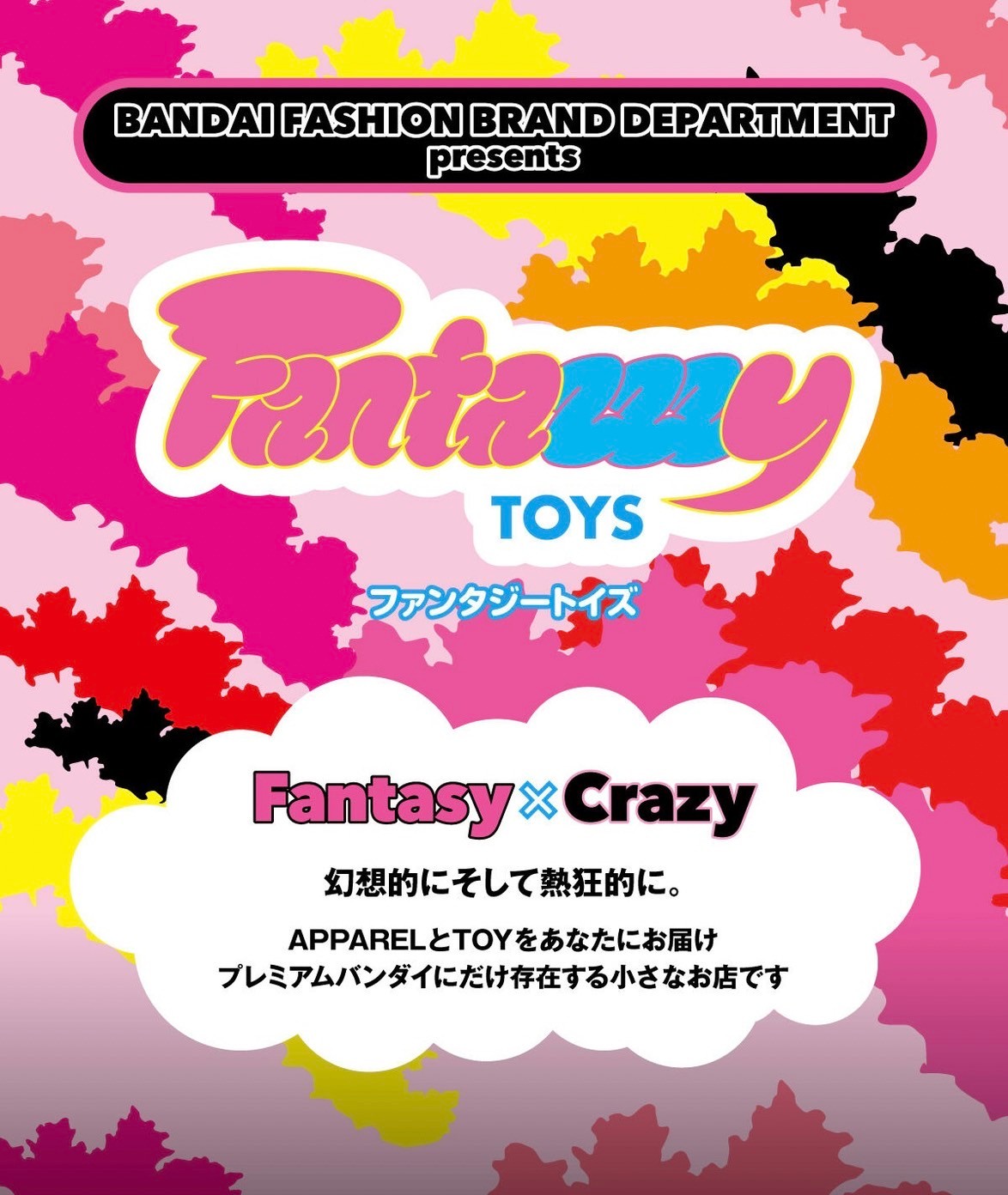 PRE-ORDER : Fantazzzy TOYS/Fantasy Toys Godzilla Soft Vinyl Pink