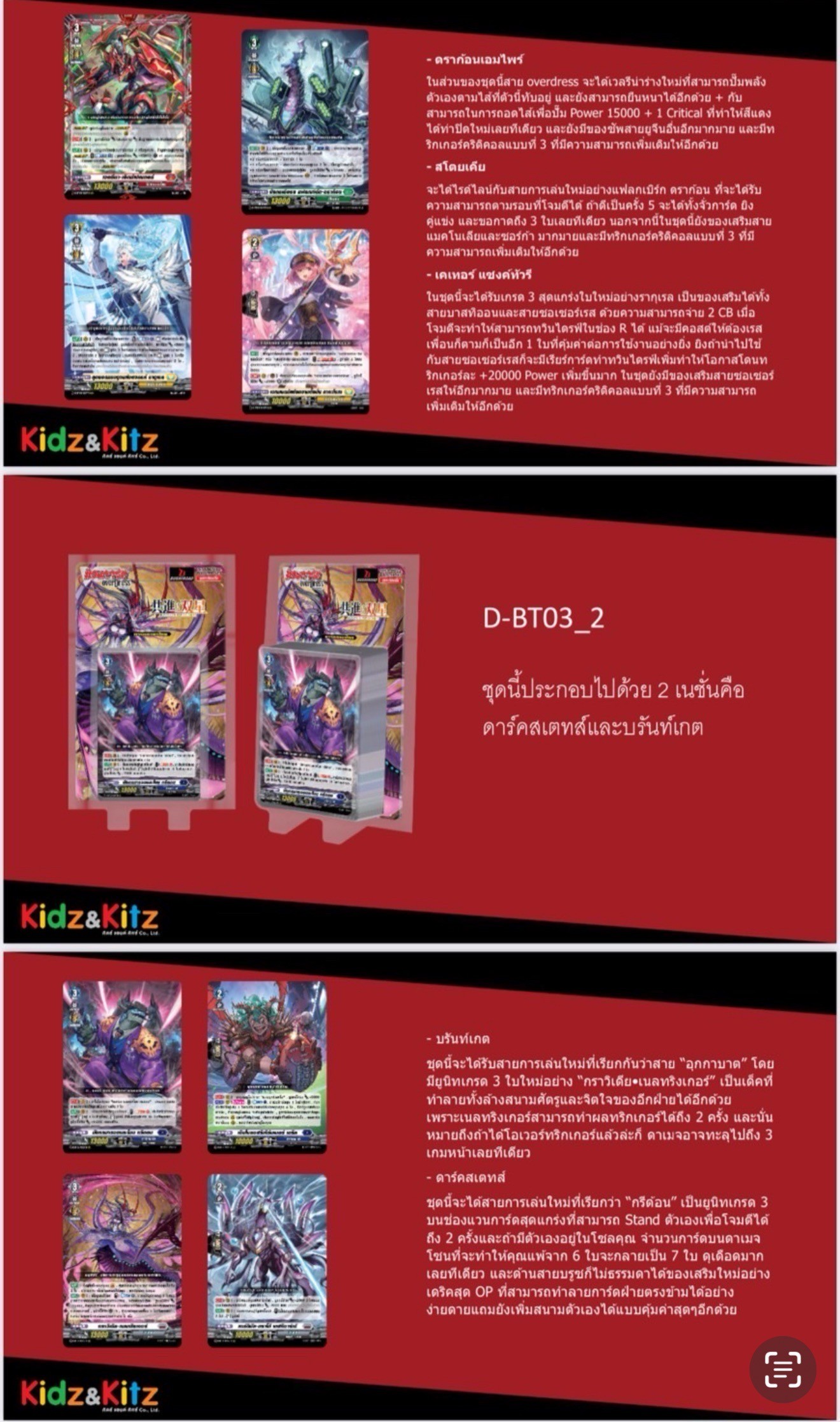 Vanguard - VGT-D-BT03