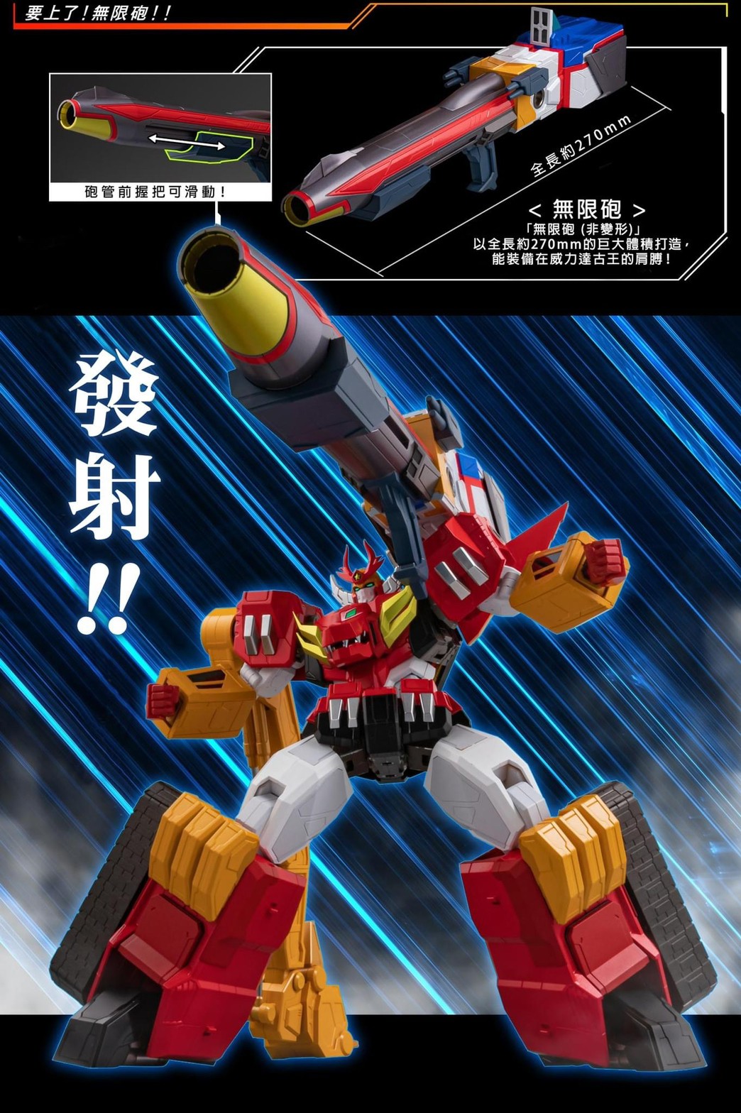 Pre-order : METAMOR-FORCE Brave Command Dagwon POWER DAGWON By Sentinel