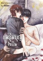 แม่อุ้มบุญจำเป็น ค่าเช่า 58 ค่ามัดจำ 120