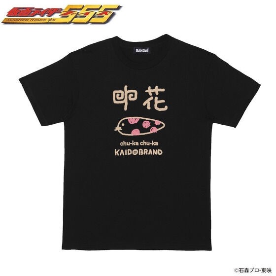 PRE-ORDER : Kamen Rider 555 C&YSUN＆C&LEMOON Naoya Kaido Nakahana T-shirt