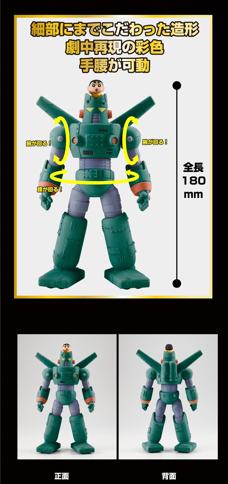 PRE-ORDER : Shin Dimension! Crayon Shin-chan Release Commemoration Quantum Robo Soft Vinyl 3DCG ver.