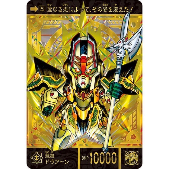 PRE-ORDER : New SD Gundam Gaiden Knight Gundam Story Superior Dragon Edition