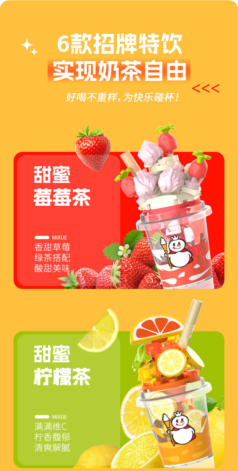 Jaki XWZB 23024-23041 - MIXUE Honey Milk Tea Cup